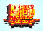 双节同庆 全城钜惠