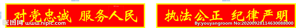 对党忠诚