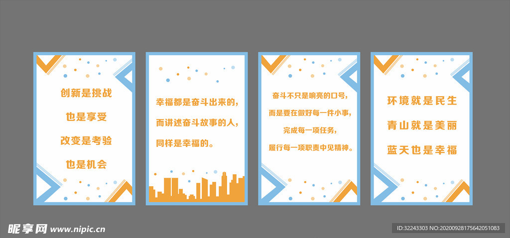 企业文化