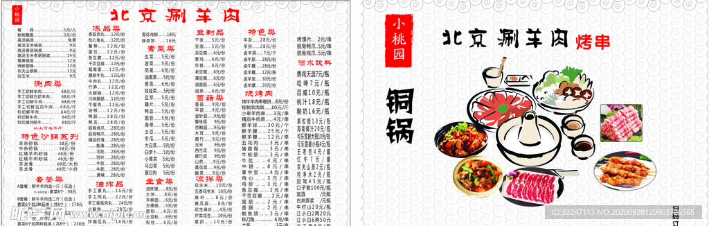菜单