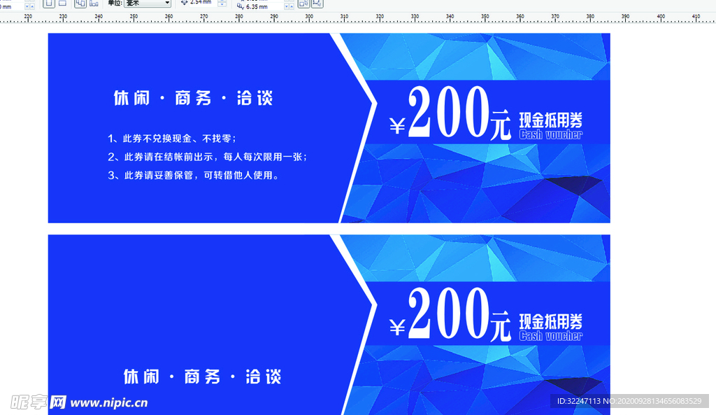 200元代金券