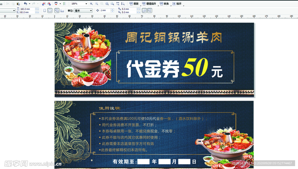 铜锅涮羊肉