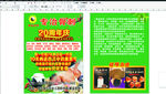 康益筋骨