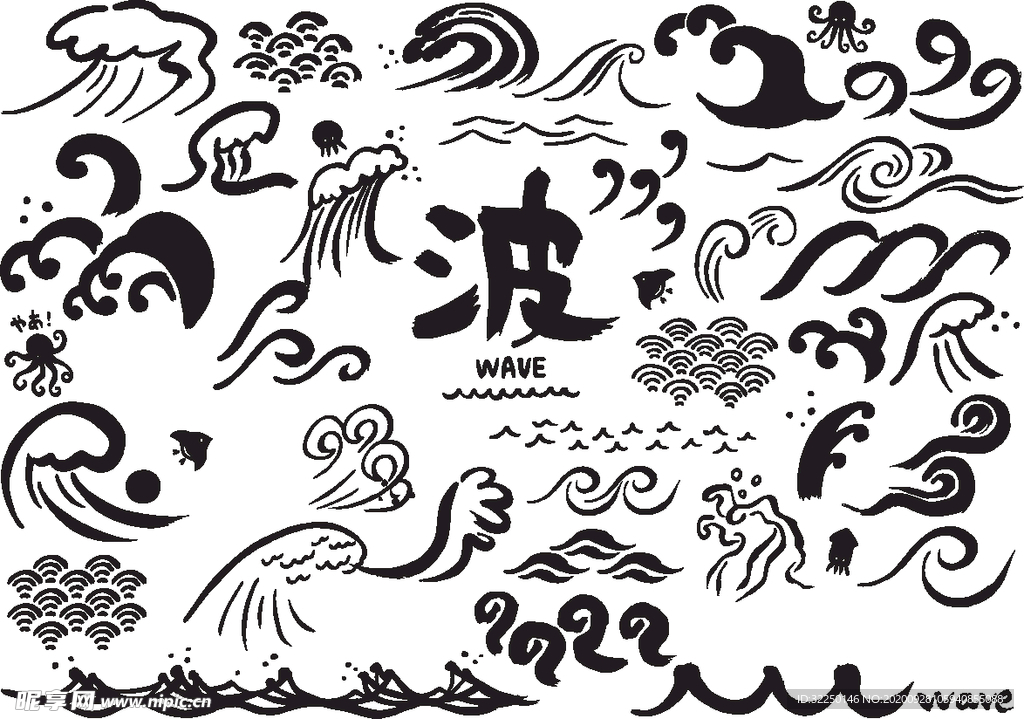 水波