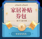 手机端直播优惠券弹窗券包代金券