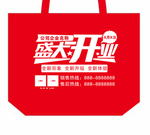 手提袋