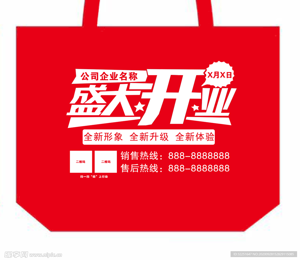 手提袋
