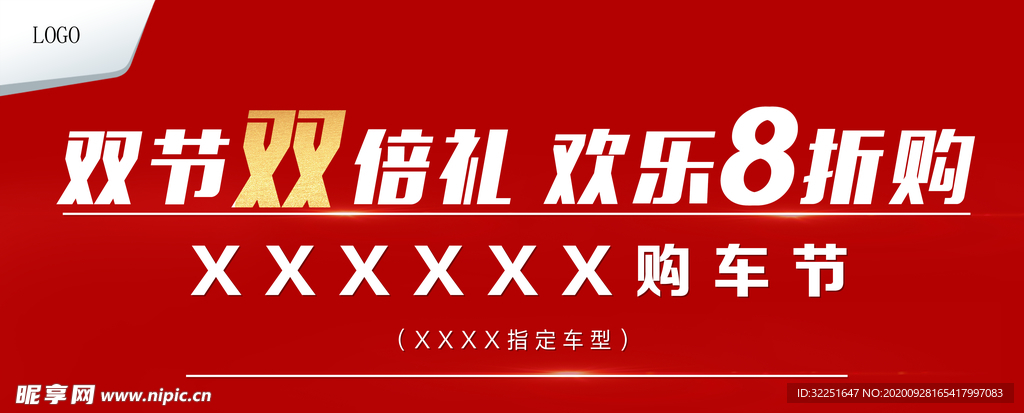 车顶牌