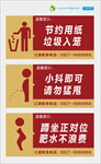 厕所文化