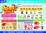 药房促销