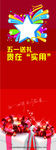 五一X展架