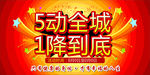 五一广告