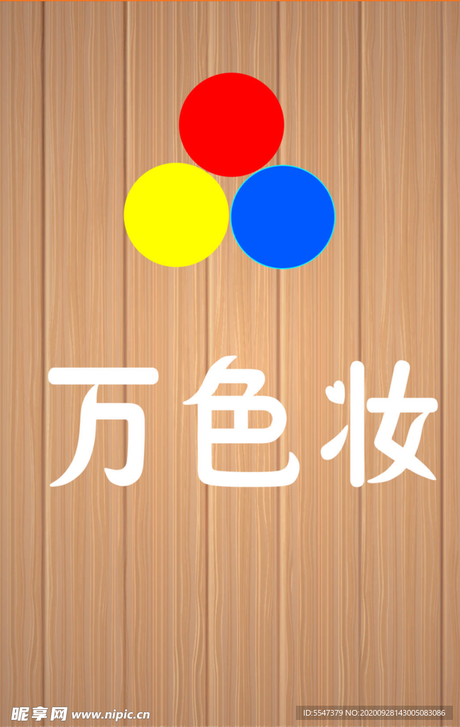 木纹