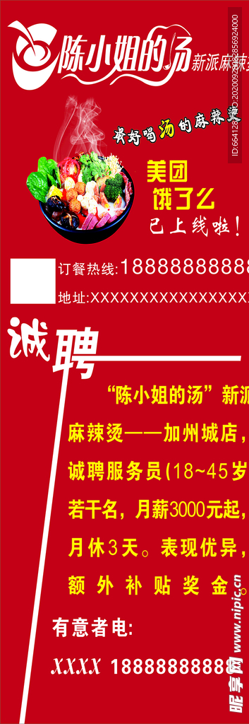 陈小姐的汤