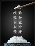 光盘行动公益宣传