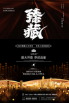 房地产