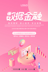 金融