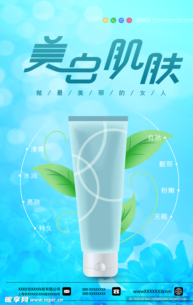 美容