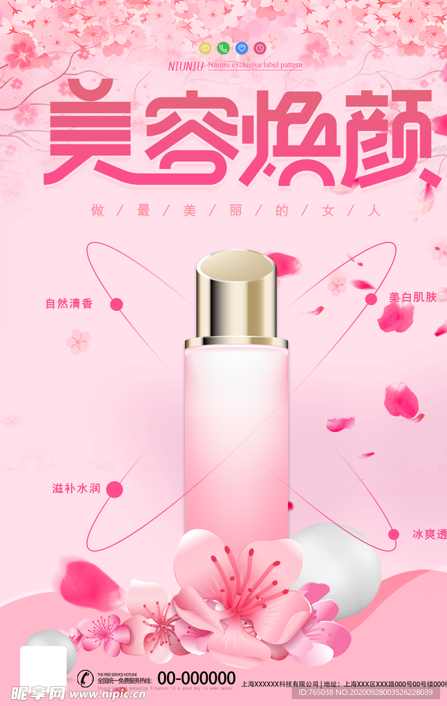 美容