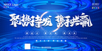 年会