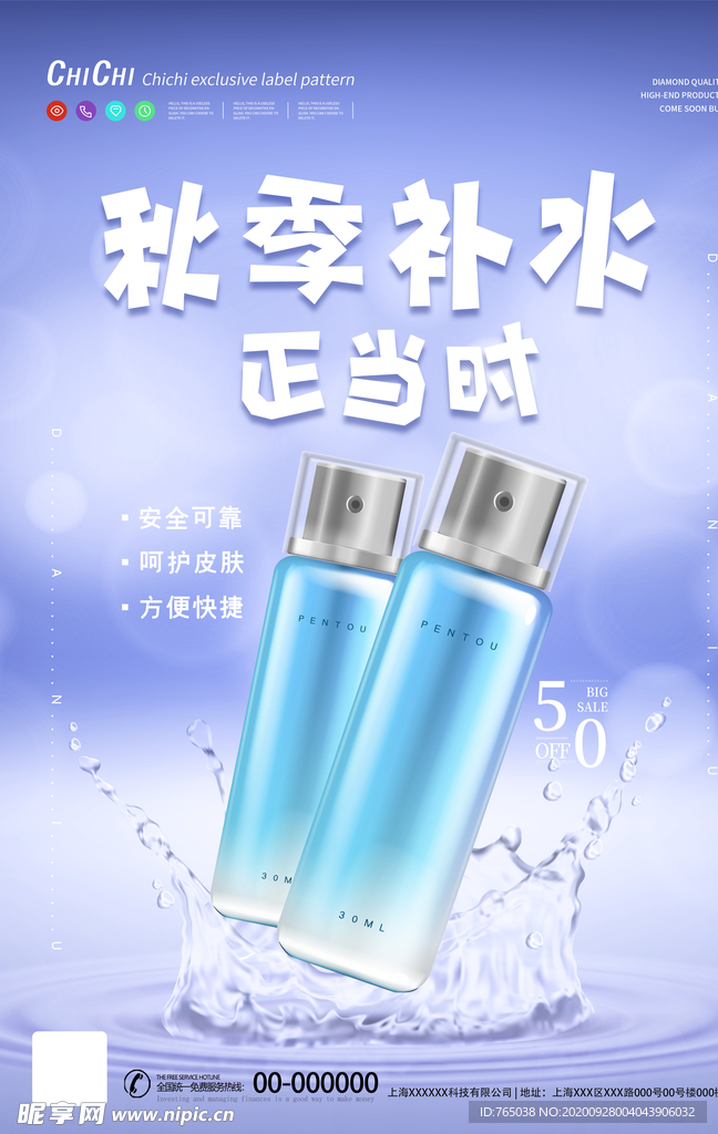 护肤品