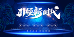 年会