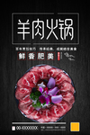 火锅