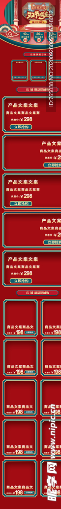 双节模板