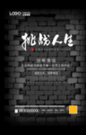 正能量