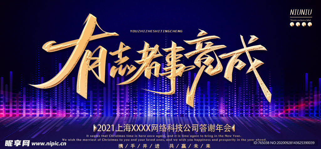 励志