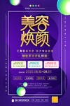 美容