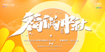 中秋节
