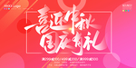 喜迎中秋 国庆有礼