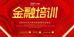 金融