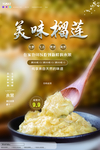 榴莲