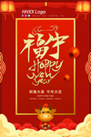 牛年
