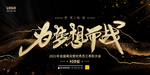 年会