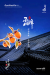 霜降
