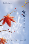 霜降