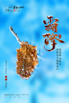 霜降