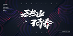 企业年会
