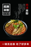 无名缘米粉