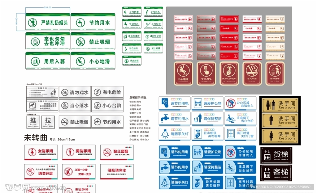 标识门牌提示牌