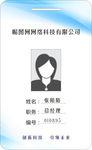 工作证