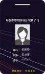 工作证