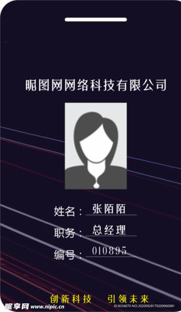 工作证