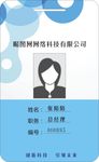工作证