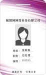 工作证