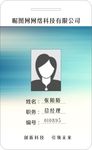 工作证