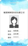 工作证